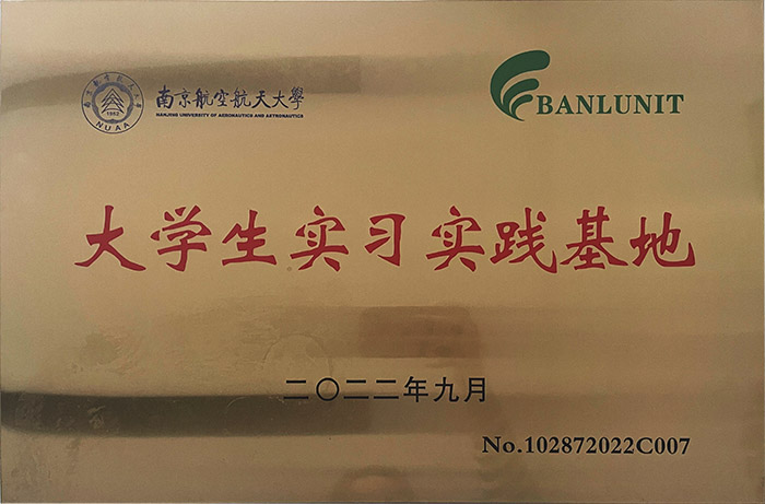 大學(xué)生實習(xí)實踐基地